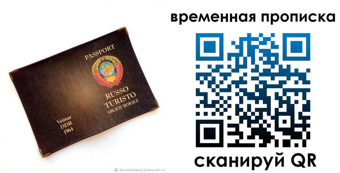 временная регистрация надежно в Мценске