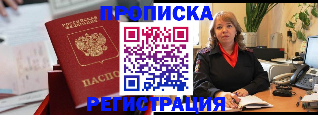 временная регистрация гарантия в Мценске