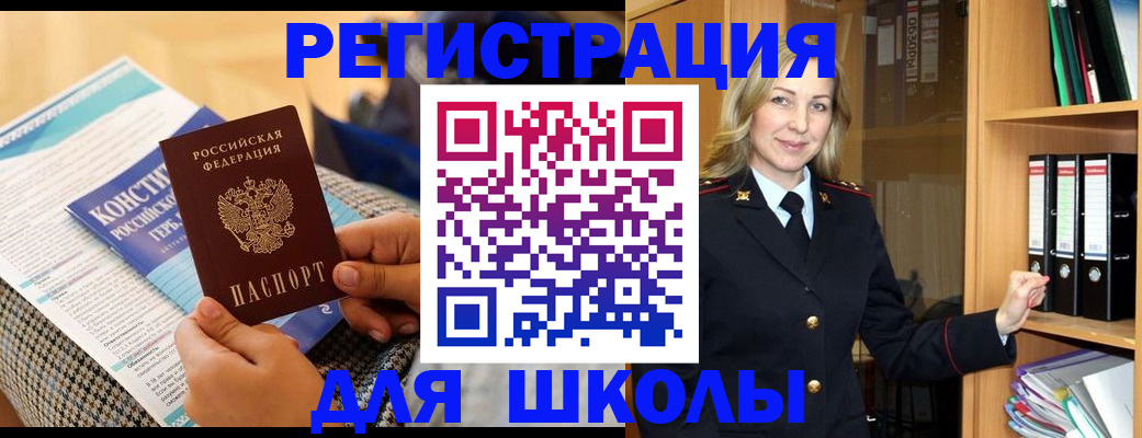 прописка регистрация в Мценске