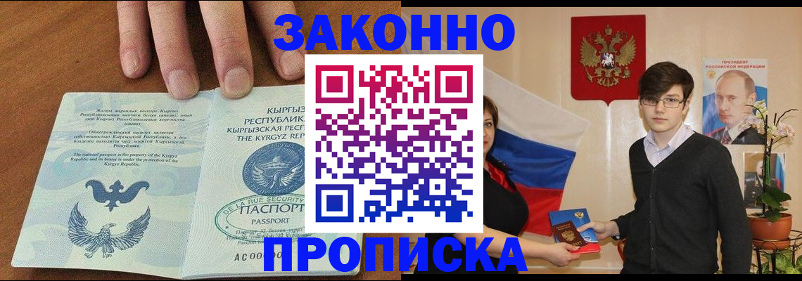 временная регистрация 2025 в Мценске