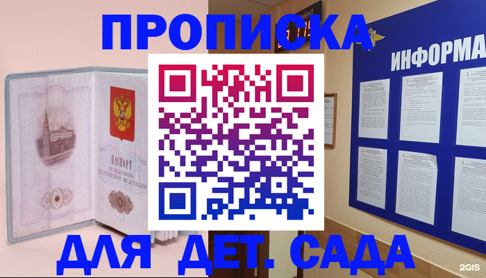 временная регистрация адрес в Мценске