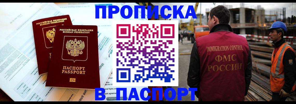 прописка для кредита в Мценске